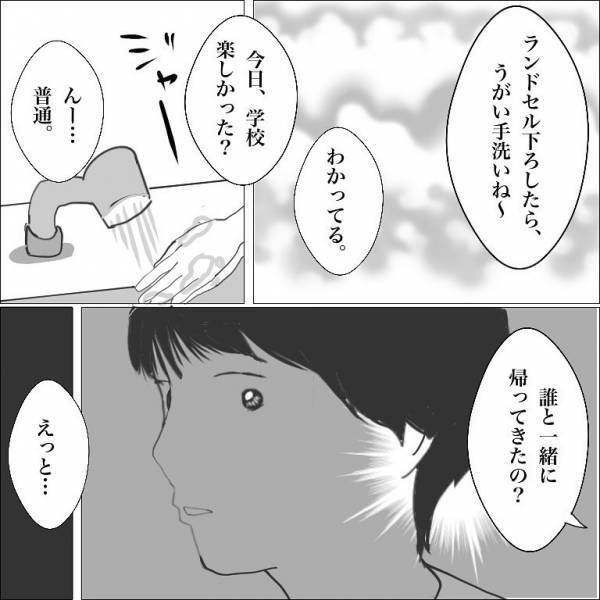 ＜小学生トラブル＞「一人で帰って来た」友だちに置いて帰られた…息子が傷ついて帰ったことに気づけず