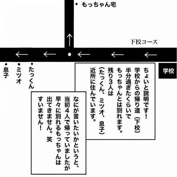 ＜小学生トラブル＞「え…ヤバくない？」友人の嘘に気付いたボス友、凶器を手に近寄ってきて…