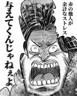 「どうしようもない親ね」おばさんのひと言に思わずカッチーン！【育児中に必ず現れる人】