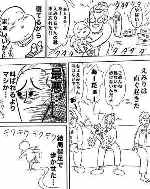 「どうしようもない親ね」おばさんのひと言に思わずカッチーン！【育児中に必ず現れる人】