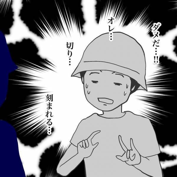 ＜小学生トラブル＞「裏切ったな！」刃物を手にしたボス友が睨みながら近づいてきた！放った言葉は…