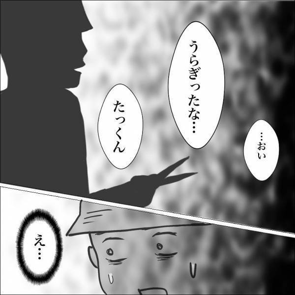 ＜小学生トラブル＞「裏切ったな！」刃物を手にしたボス友が睨みながら近づいてきた！放った言葉は…