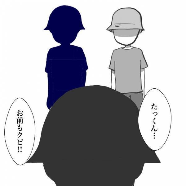 ＜小学生トラブル＞「だって僕…」嘘がバレて刃物を向けられた友だち。嘘をついた理由に喜んだワケ