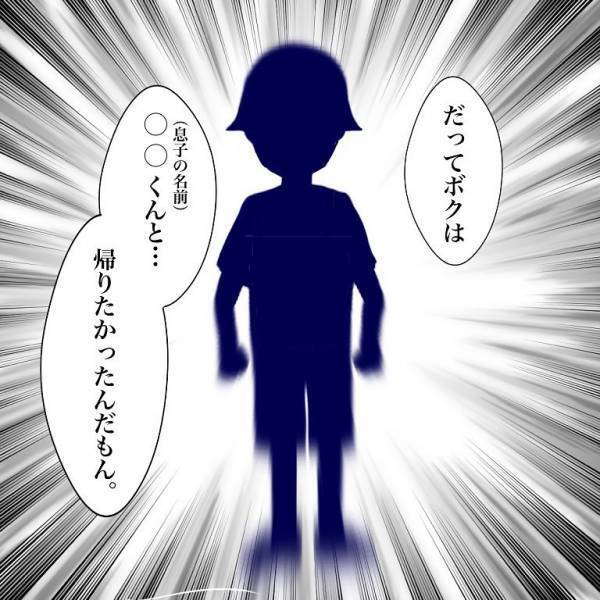 ＜小学生トラブル＞「だって僕…」嘘がバレて刃物を向けられた友だち。嘘をついた理由に喜んだワケ