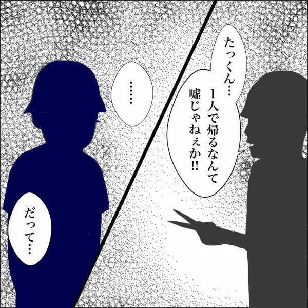 ＜小学生トラブル＞「だって僕…」嘘がバレて刃物を向けられた友だち。嘘をついた理由に喜んだワケ