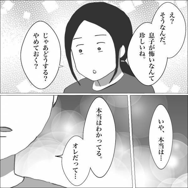 ＜小学生トラブル＞「あっち行って」友だちが仲間外れに…「意見は同等だよ」親の助言にハッとして
