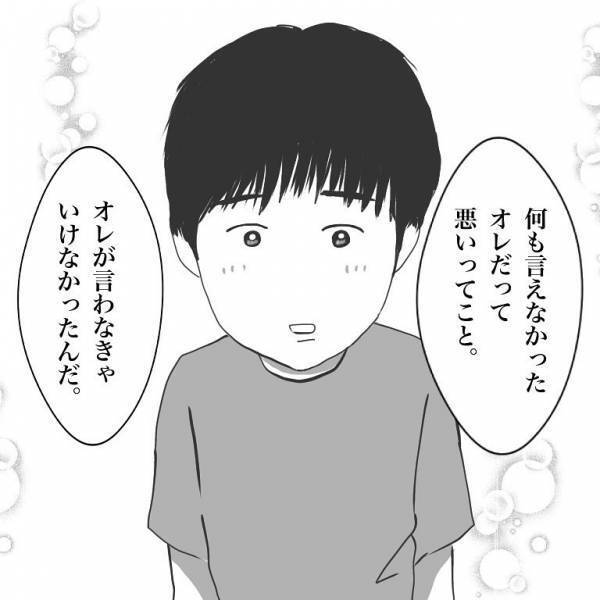 ＜小学生トラブル＞「あっち行って」友だちが仲間外れに…「意見は同等だよ」親の助言にハッとして