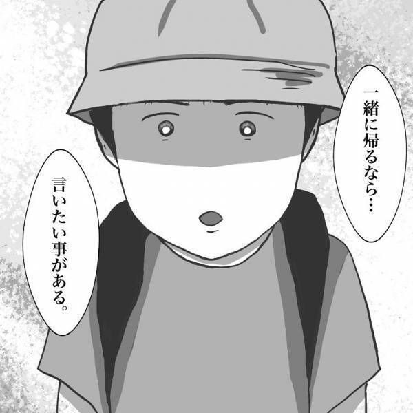 ＜小学生トラブル＞「一緒に帰るなら言いたい事がある」親友を仲間外れにする友だちに伝えたことは？