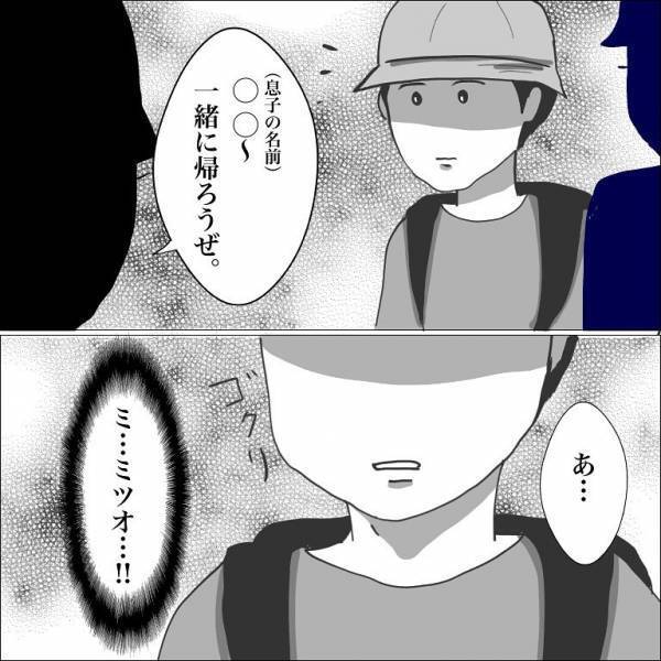 ＜小学生トラブル＞「一緒に帰るなら言いたい事がある」親友を仲間外れにする友だちに伝えたことは？