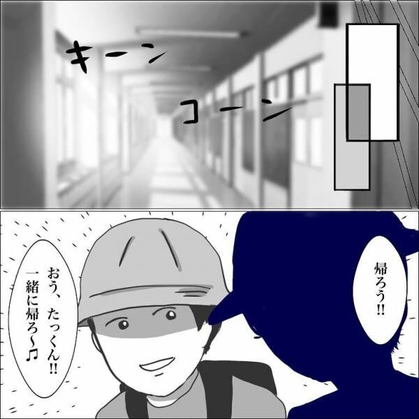 小学生トラブル 一緒に帰るなら言いたい事がある 親友を仲間外れにする友だちに伝えたことは 21年10月22日 ウーマンエキサイト