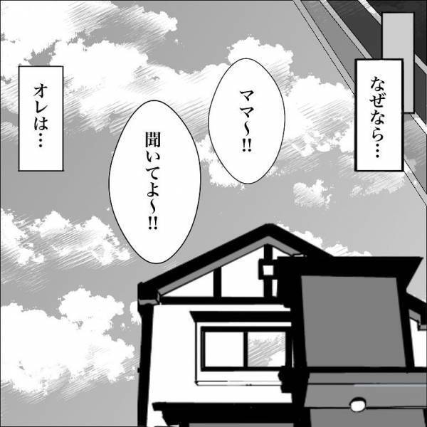 ＜小学生トラブル＞「一緒に帰るなら言いたい事がある」親友を仲間外れにする友だちに伝えたことは？