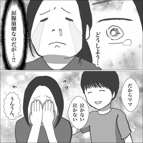 ＜小学生トラブル＞「もういじめないで！」意地悪なボス友に言えた！実は息子も…すべてを知った母は？