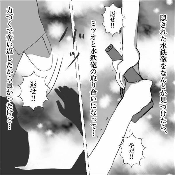 ＜小学生トラブル＞「もういじめないで！」意地悪なボス友に言えた！実は息子も…すべてを知った母は？