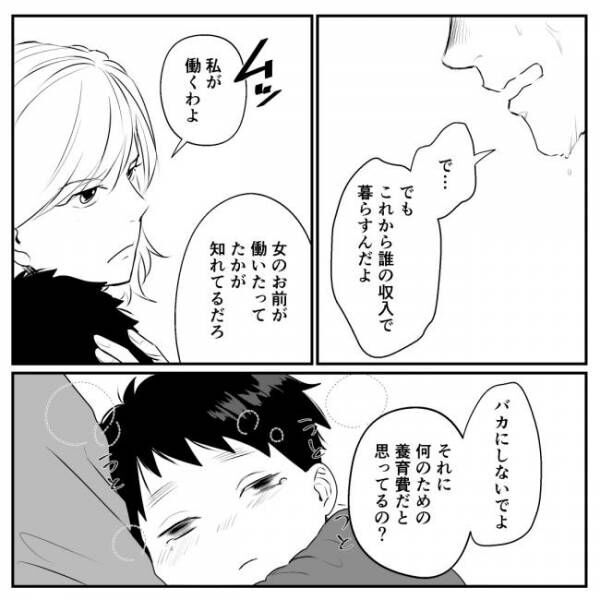 夫の不倫 父親を奪いたくなかった けれど サレ妻が突き付けた覚悟 21年10月10日 ウーマンエキサイト 1 2