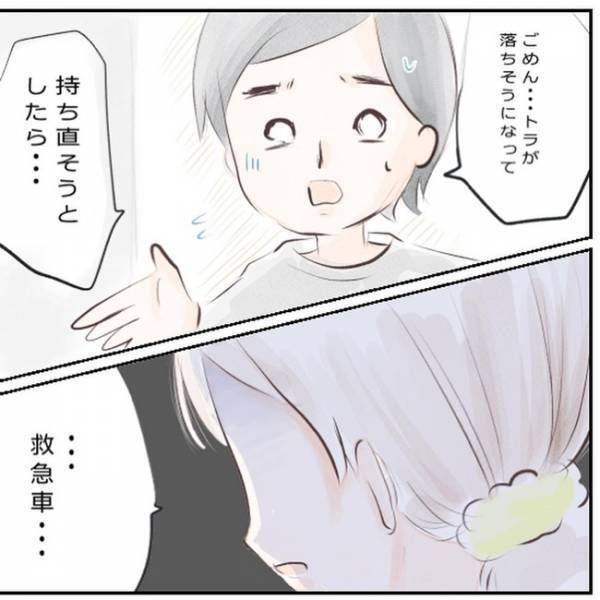「意識がない…」頭を打った息子のもとに駆け寄るも動揺して放心状態に