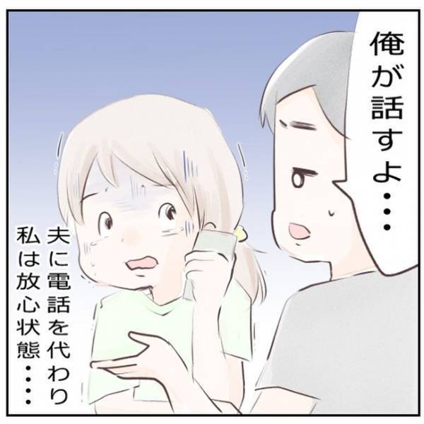 「意識がない…」頭を打った息子のもとに駆け寄るも動揺して放心状態に