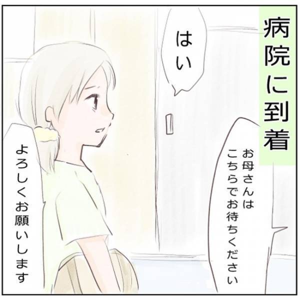 「内出血しています」ただならぬ事態に頭が真っ白に…。診察の結果は…？