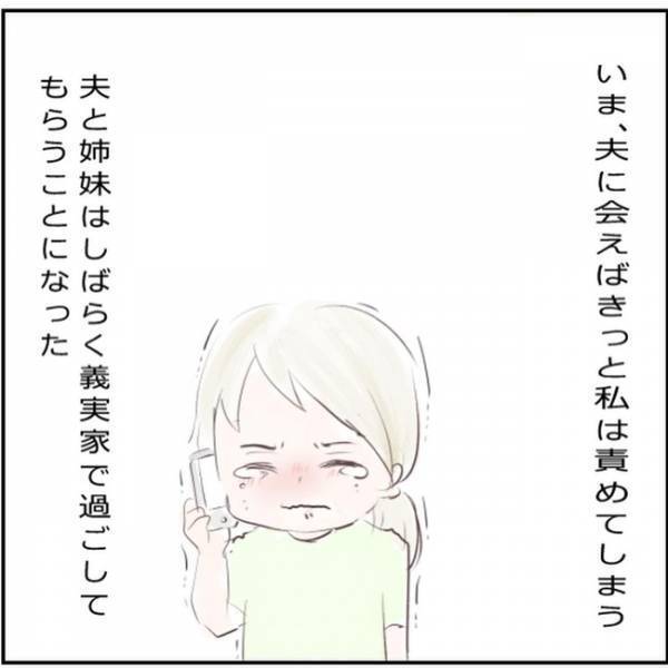 「ごめんね…」私が抱っこしていれば…症状を受け止めきれず涙があふれて