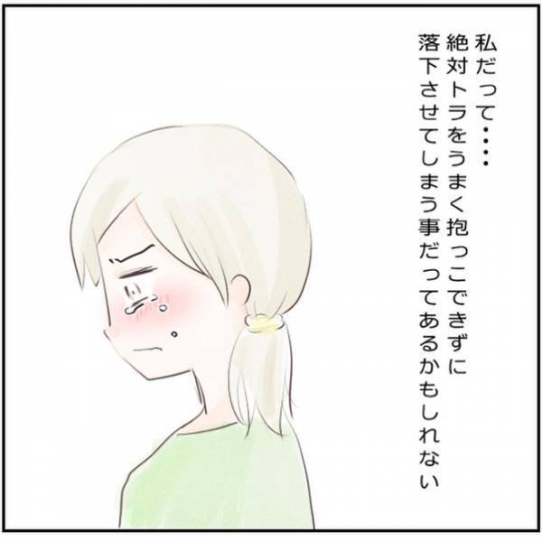 「ごめんね…」私が抱っこしていれば…症状を受け止めきれず涙があふれて