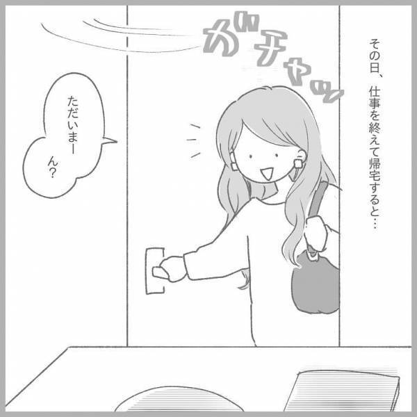 ＜2度の流産の話＞夫が妊娠のお祝いをしてくれた。まさか赤ちゃんと過ごす最後の夜になるなんて
