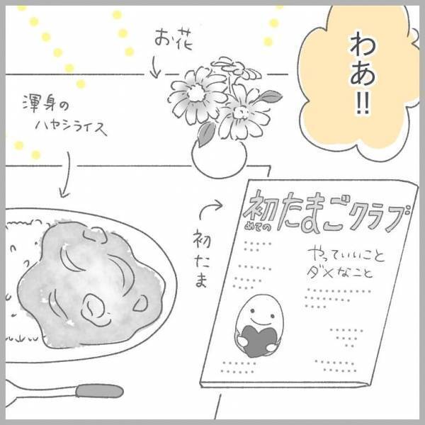 ＜2度の流産の話＞夫が妊娠のお祝いをしてくれた。まさか赤ちゃんと過ごす最後の夜になるなんて