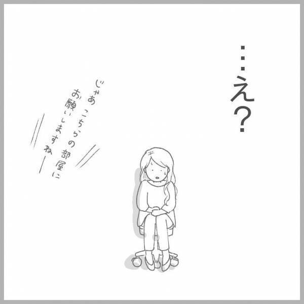 ＜2度の流産の話＞医師「多分流産だと思うけど」サラッと言われた言葉に呆然…赤ちゃんが消えちゃった