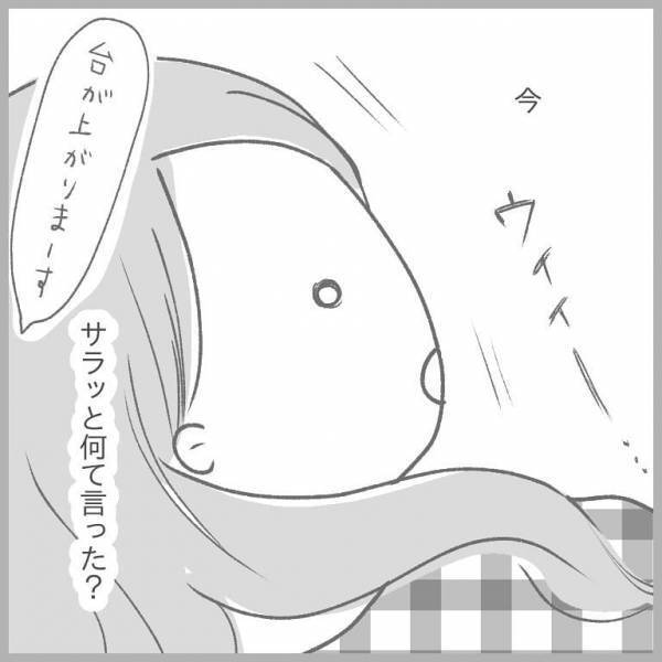 ＜2度の流産の話＞医師「多分流産だと思うけど」サラッと言われた言葉に呆然…赤ちゃんが消えちゃった