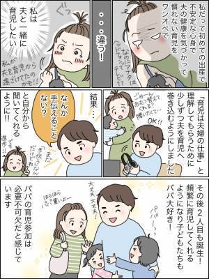 「…そうじゃない！」ワンオペで頑張るママを気づかってパパが買ったまさかのグッズとは？