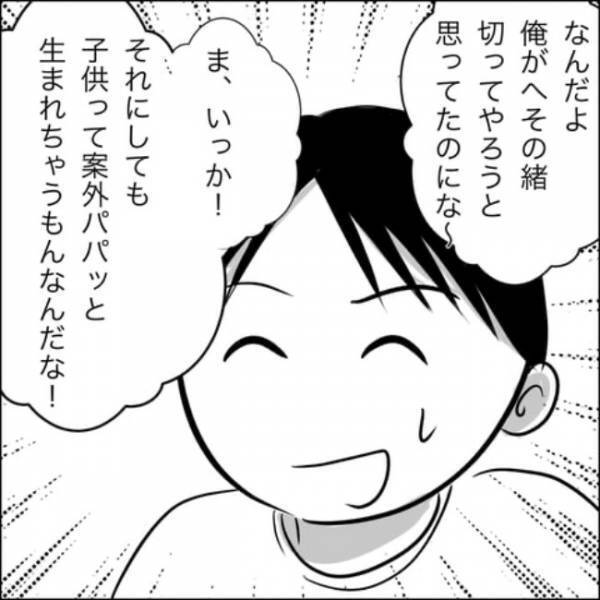 「子どもってパッと生まれるもんなんだな！」夫の信じられない言葉にブチギレ