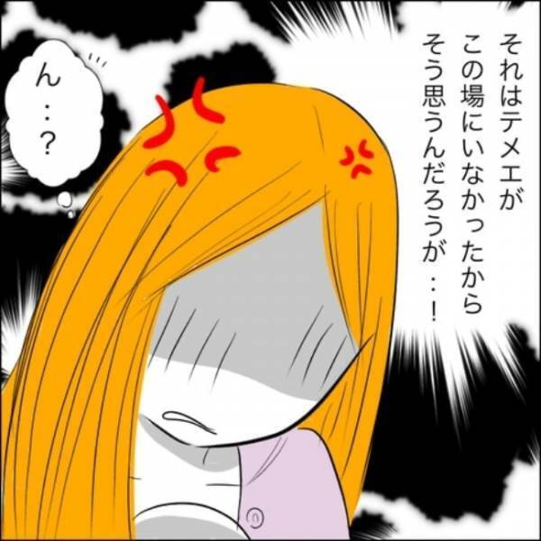 「子どもってパッと生まれるもんなんだな！」夫の信じられない言葉にブチギレ