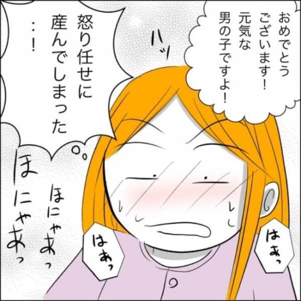 「子どもってパッと生まれるもんなんだな！」夫の信じられない言葉にブチギレ
