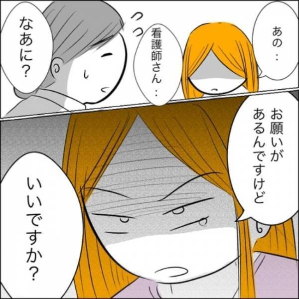 「うっ…くさっ！」妻の出産中、夫がしていたことに驚愕