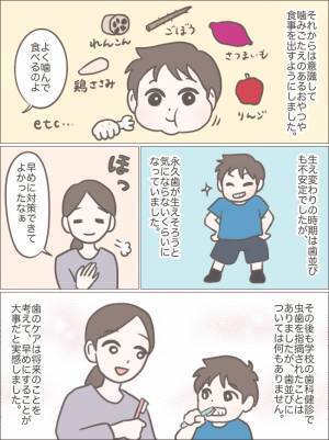 「歯並びが心配だね」歯の大きさが問題！？健診で歯科医から指摘され…