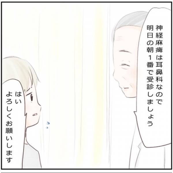 脳への異常は見当たらない。顔の引きつりの原因はなに…？