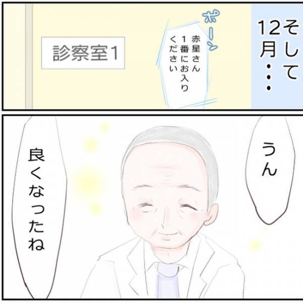 「頑張ったね…！」麻痺を発症して3カ月。息子の表情に変化が現れ…！