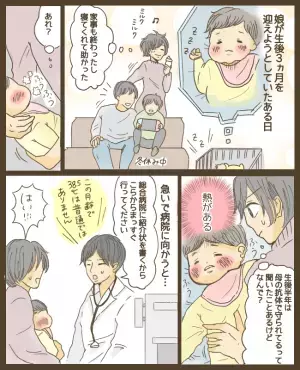 「ふうっふうっ」と肩で息をする生後3カ月の娘。一体どうして…！？
