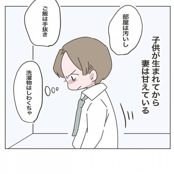 モラハラ夫 仕事なんだから無理 子どもが産まれてから甘えてる 妻のsosに 夫の本音は 22年6月17日 ウーマンエキサイト