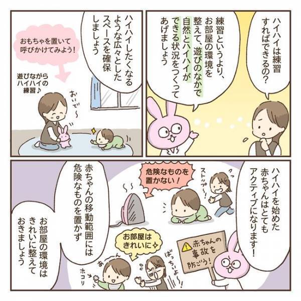 「ハイハイは練習するべき？」ハイハイの始まりから注意点までまるっと解説