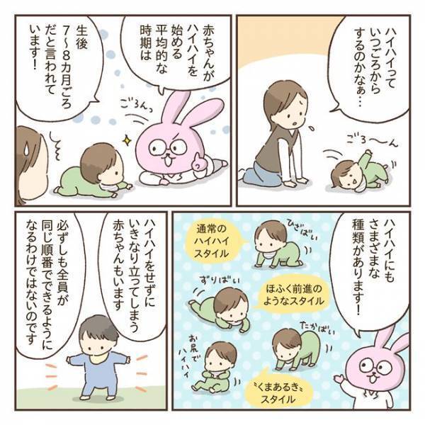 「ハイハイは練習するべき？」ハイハイの始まりから注意点までまるっと解説