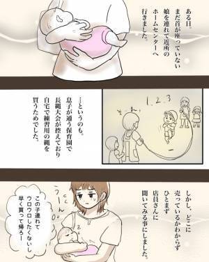 「丈夫な縄をください」赤子を連れて買い物していたら店員さんに…も、もしや何か勘違いされている！？