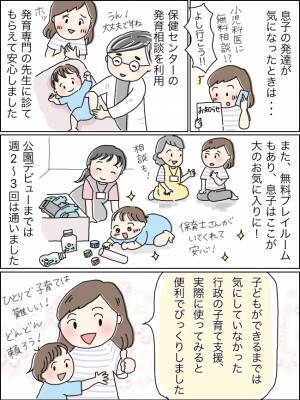 「ひとりで子育ては難しい」そんなとき、頼って正解だったのは…！？