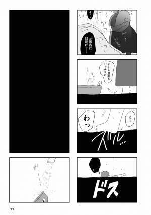 「次男、お風呂に入れたっけ？」睡眠不足の限界でとうとう……！ #夫にキレる私をとめられない 4