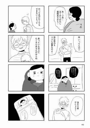 「お母さんもできないことがあっていい」実母のやさしい言葉に思わず涙 #夫にキレる私をとめられない 5
