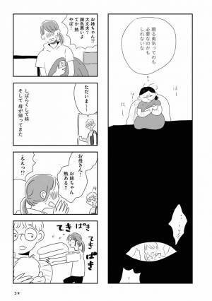 「お母さんもできないことがあっていい」実母のやさしい言葉に思わず涙 #夫にキレる私をとめられない 5