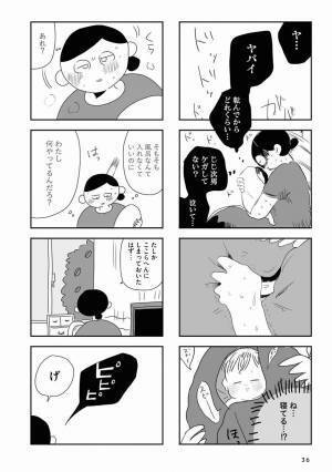 「お母さんもできないことがあっていい」実母のやさしい言葉に思わず涙 #夫にキレる私をとめられない 5