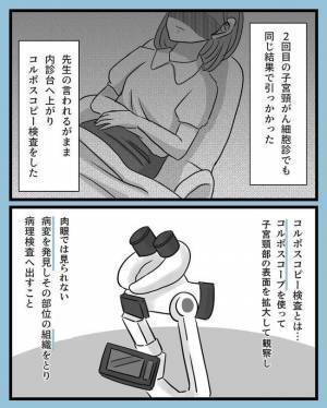 「がんなんですか？」思い切って聞いたその答えは…／子宮頸がん手術6