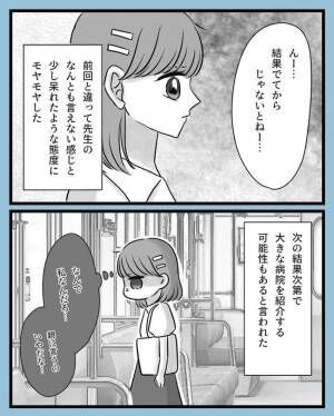 子宮頸がん―人生初手術をした話#6
