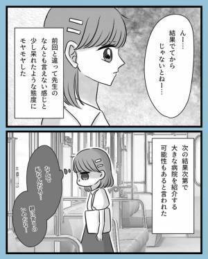 「がんなんですか？」思い切って聞いたその答えは…／子宮頸がん手術6