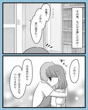 「やめなさい！」家族も困惑…そして検査結果に「は？」／子宮頸がん手術7