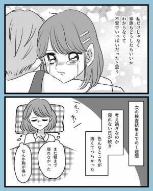 「やめなさい！」家族も困惑…そして検査結果に「は？」／子宮頸がん手術7